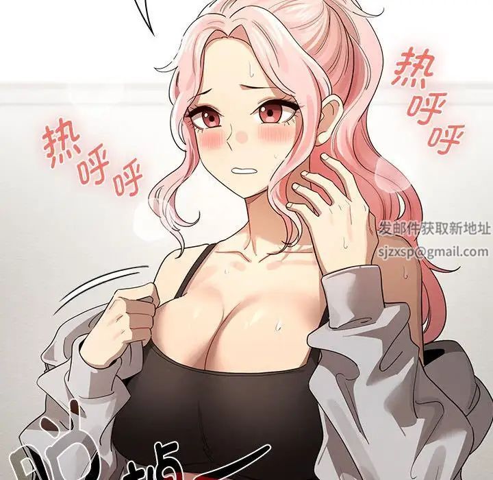 疫情期間的家教生活第100話