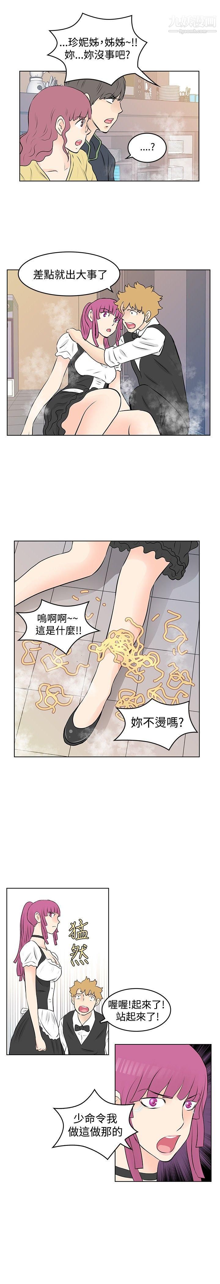 TouchTouch第32話