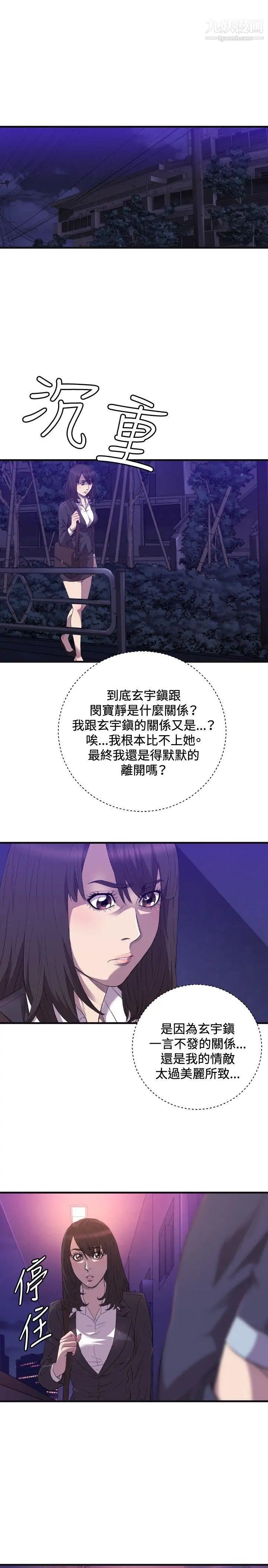 索多玛俱乐部第22话