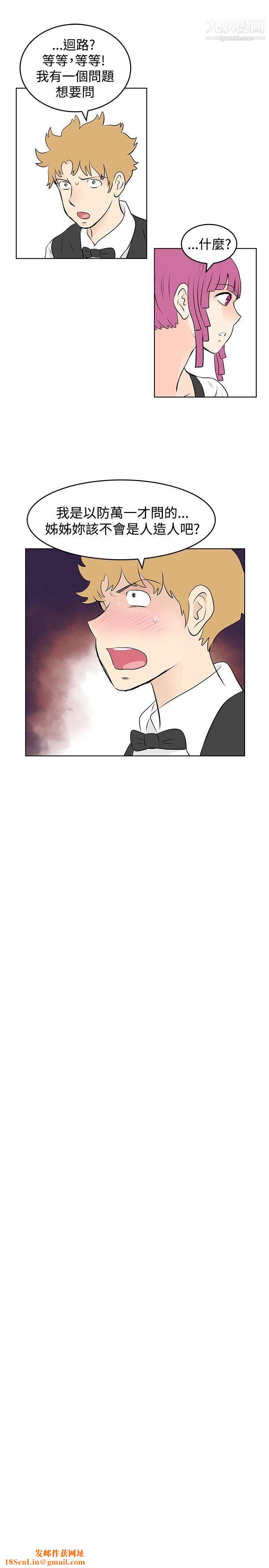 TouchTouch第32话