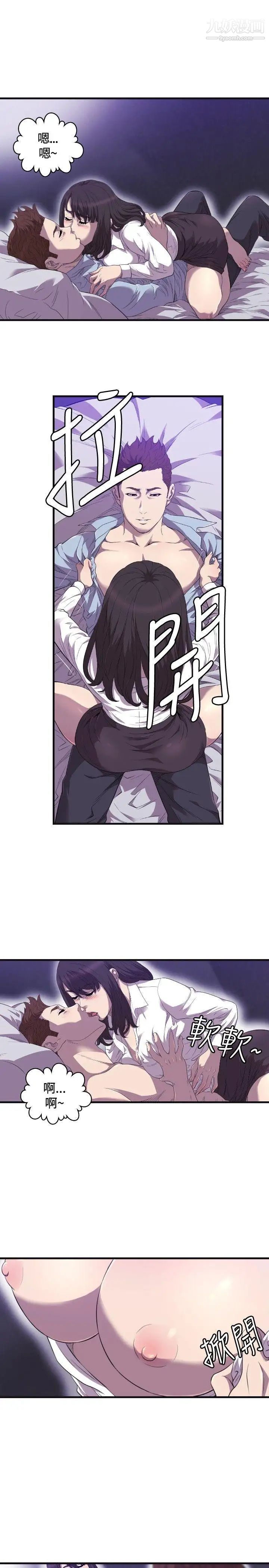 索多玛俱乐部第22话