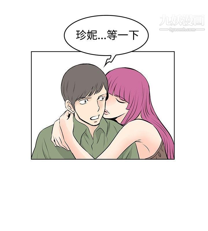 TouchTouch第33话