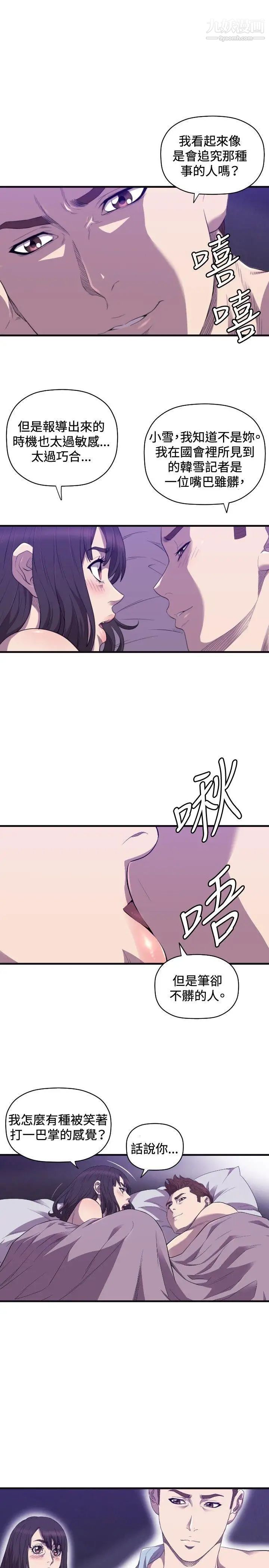 索多玛俱乐部第22话
