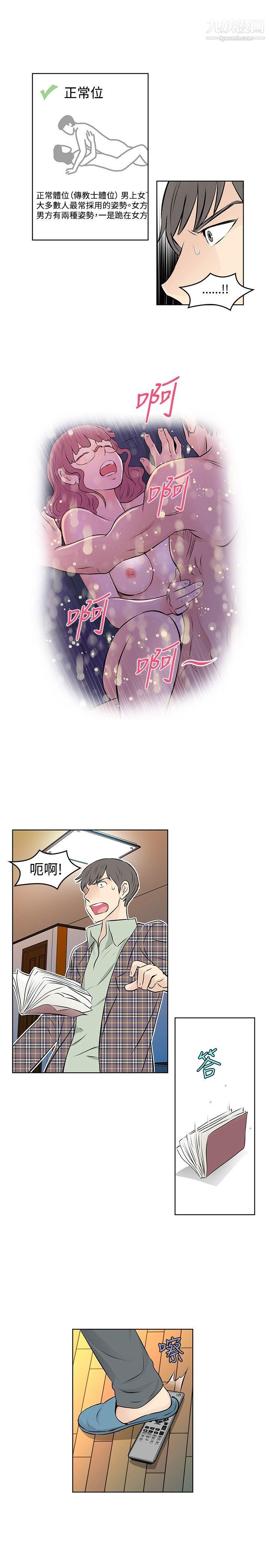 TouchTouch第33话