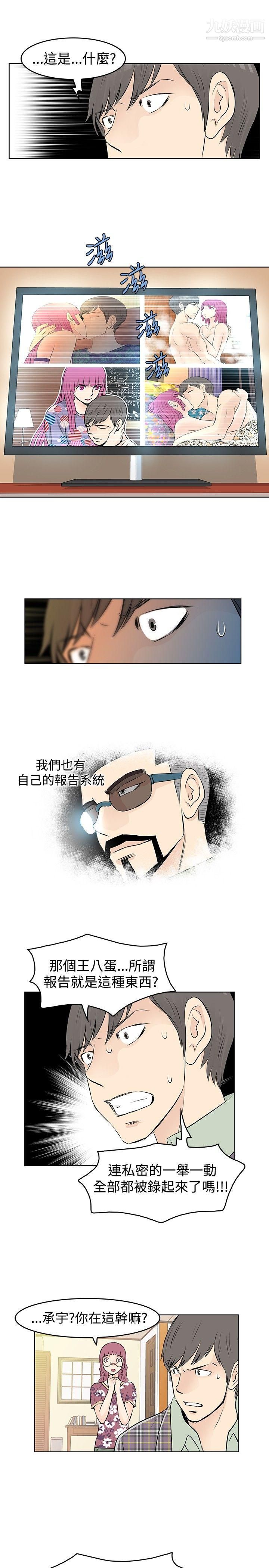 TouchTouch第33话