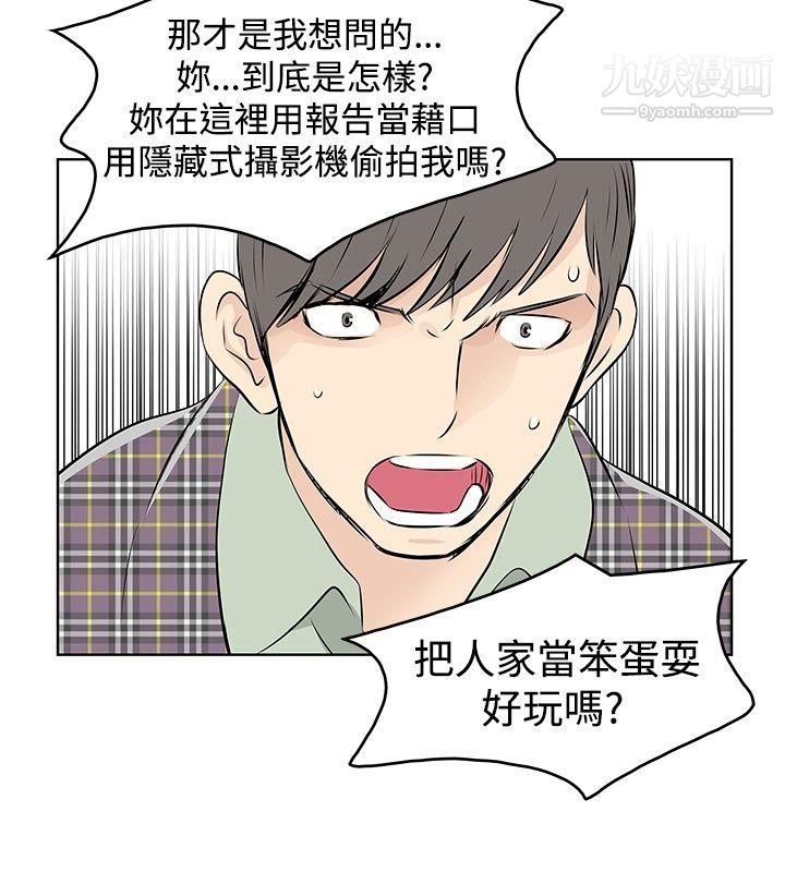 TouchTouch第33话