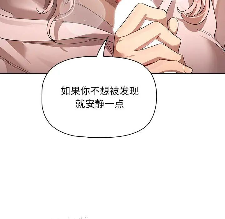 疫情期間的家教生活第100話