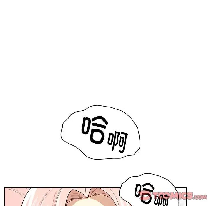 疫情期间的家教生活第101话