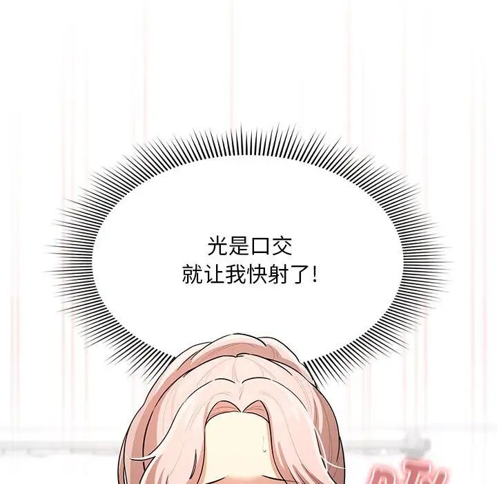 疫情期間的家教生活第101話