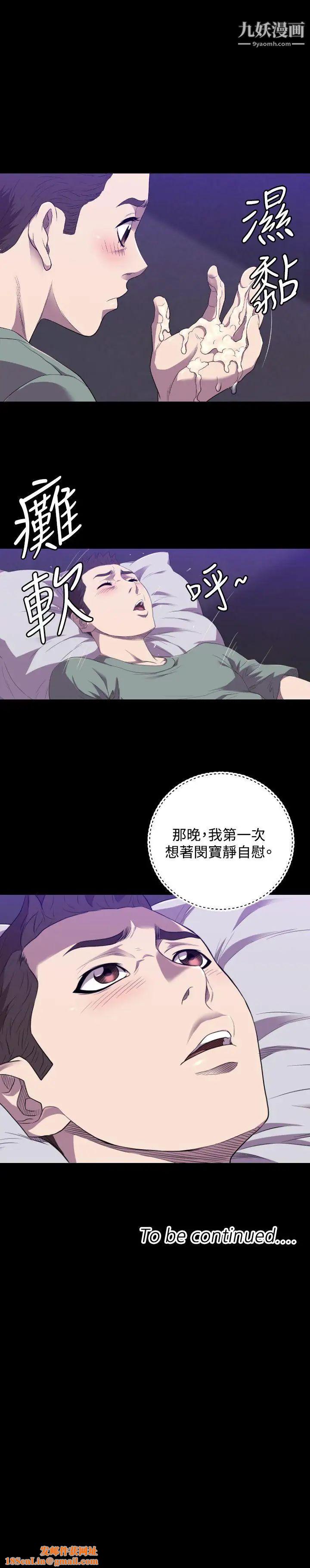 索多玛俱乐部第23话