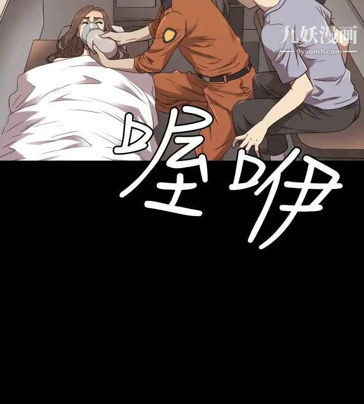 索多瑪俱樂部第24話