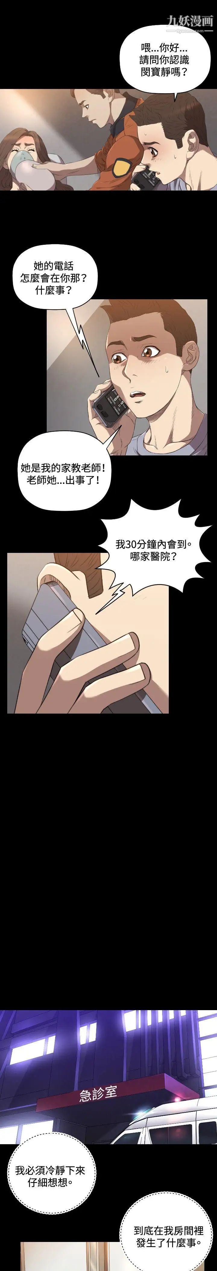 索多瑪俱樂部第24話