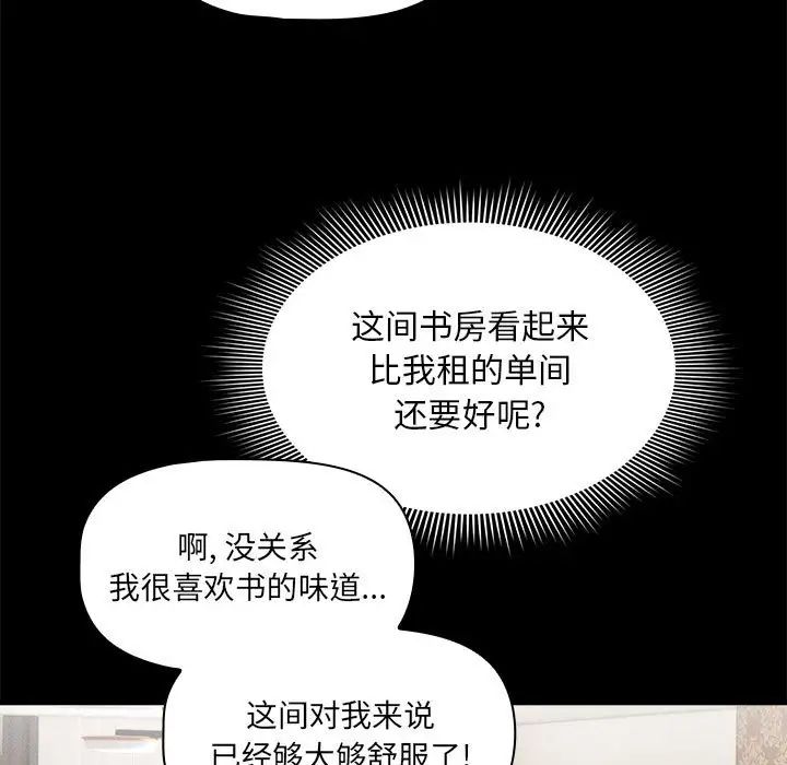 疫情期间的家教生活第101话