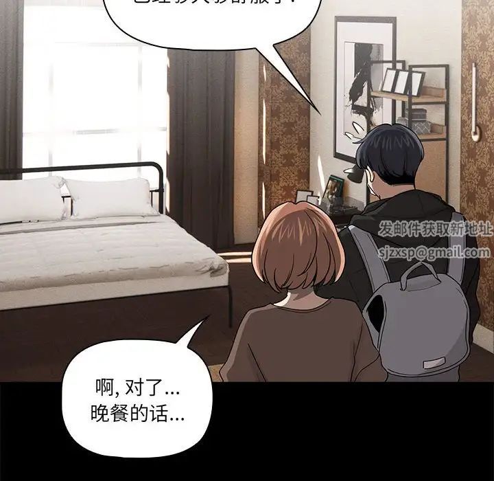 疫情期间的家教生活第101话