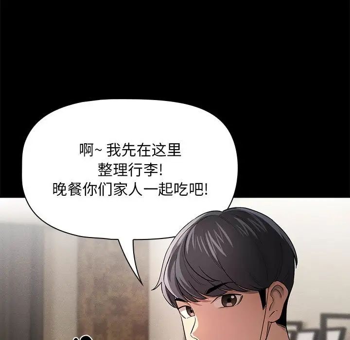 疫情期间的家教生活第101话