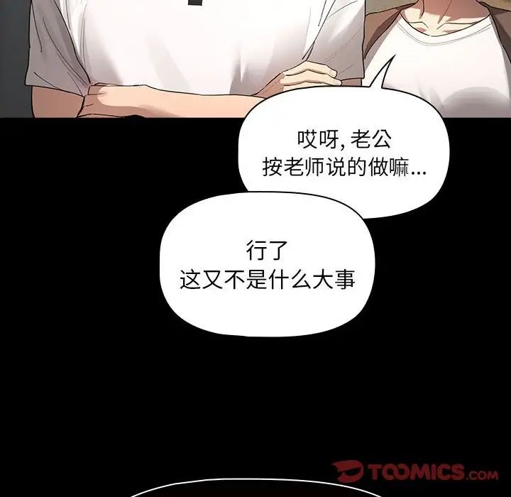 疫情期間的家教生活第101話