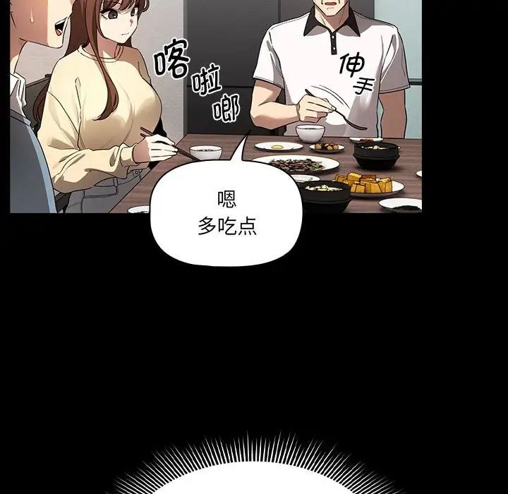 疫情期間的家教生活第101話