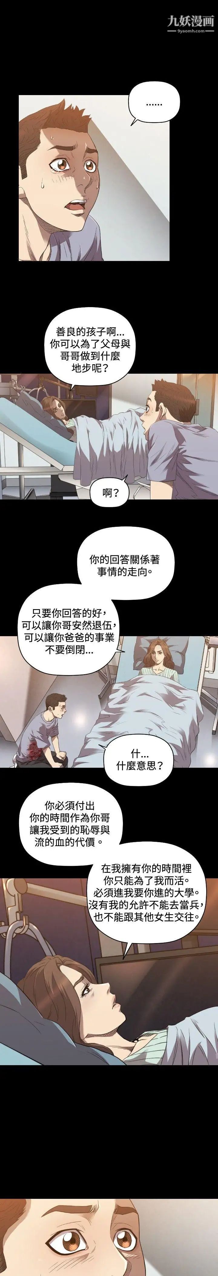 索多瑪俱樂部第24話