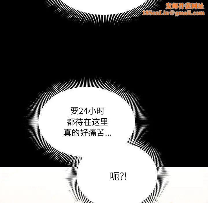 疫情期間的家教生活第101話