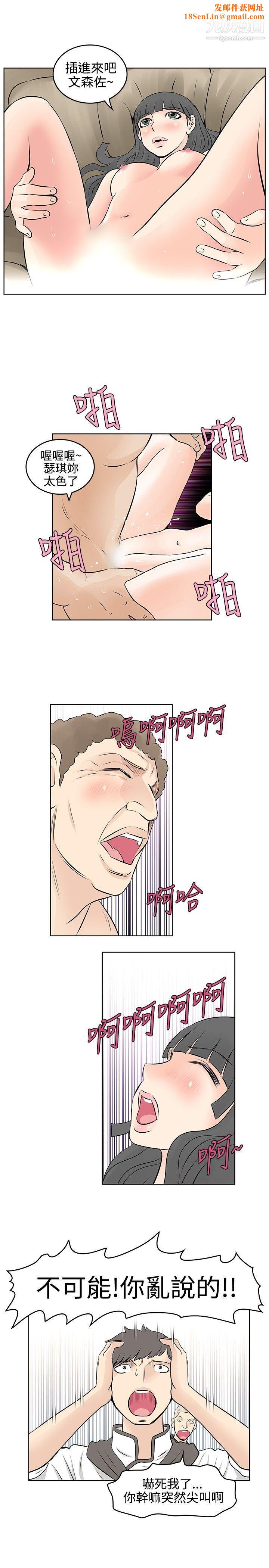 TouchTouch第36话