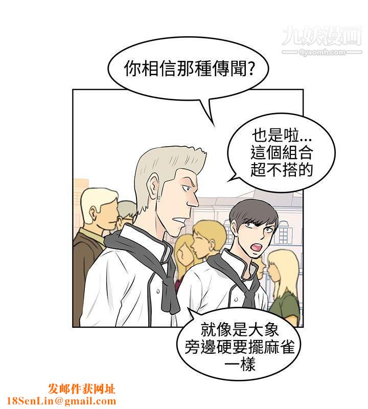 TouchTouch第36話