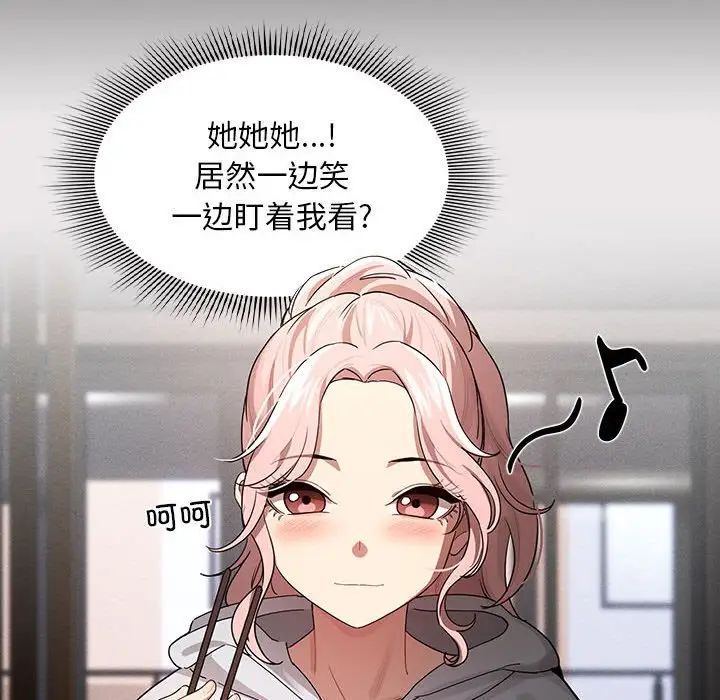 疫情期间的家教生活第101话