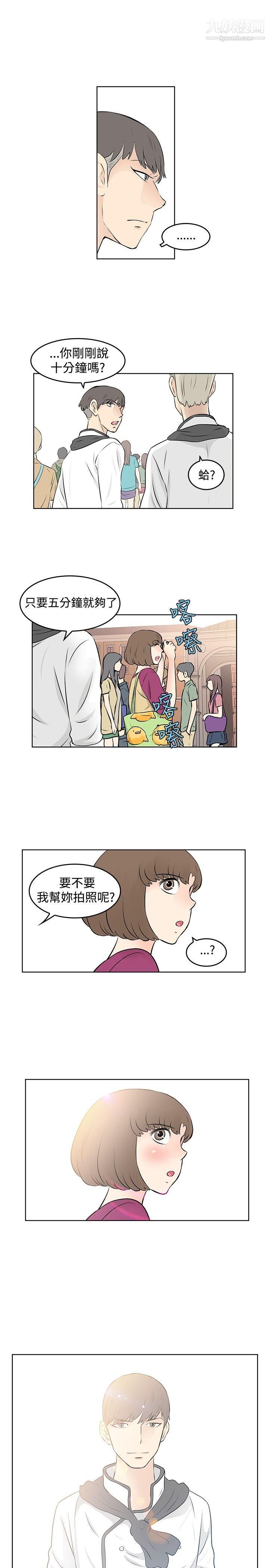 TouchTouch第36话