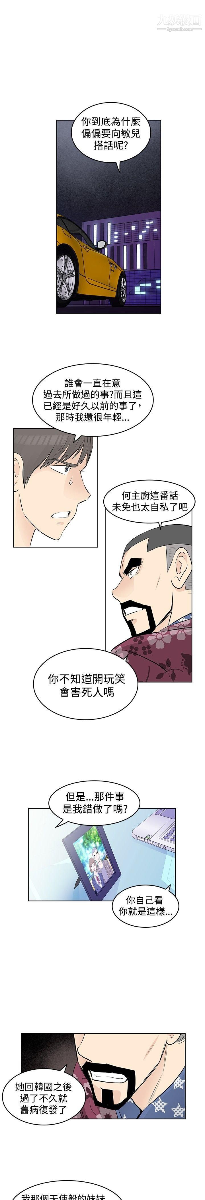 TouchTouch第36话