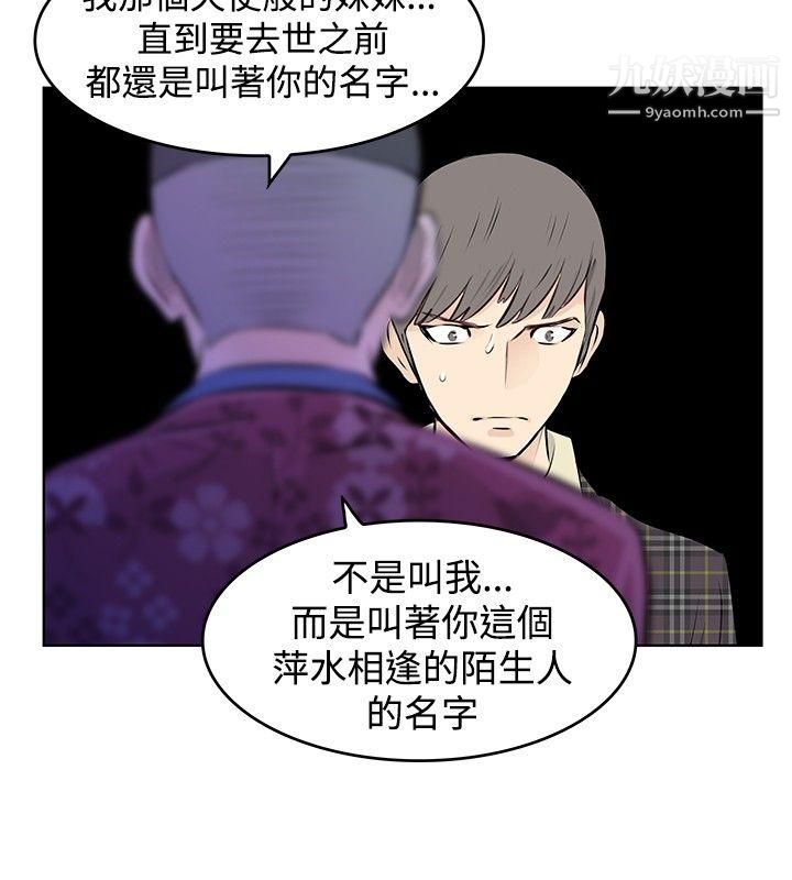 TouchTouch第36話