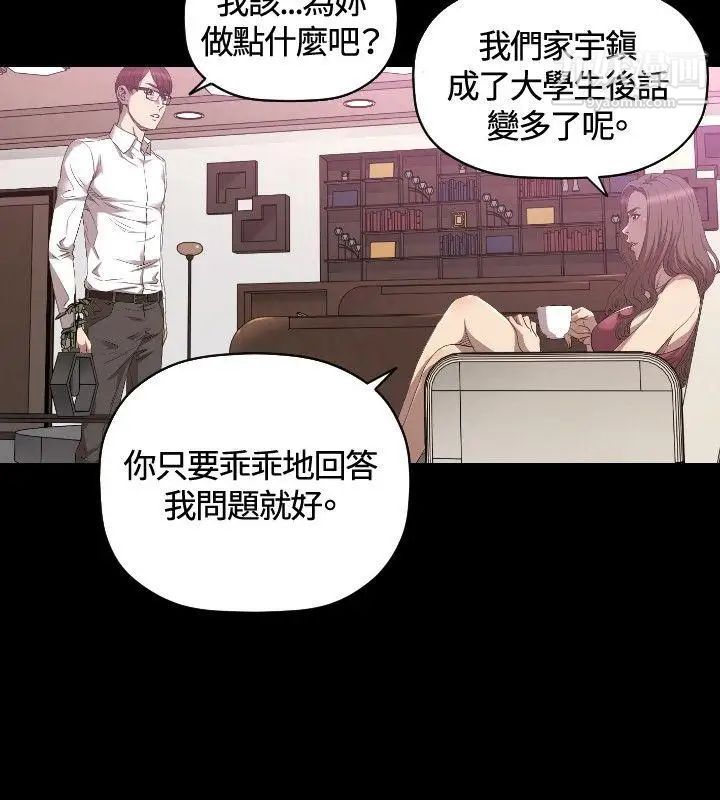 索多玛俱乐部第25话