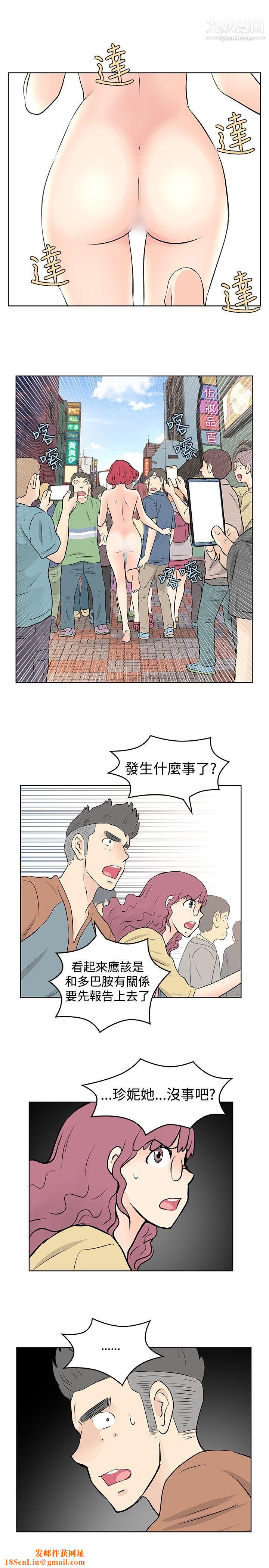 TouchTouch第36话