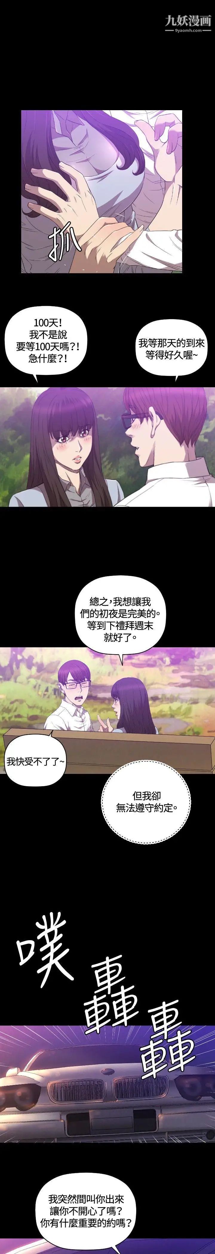 索多玛俱乐部第25话