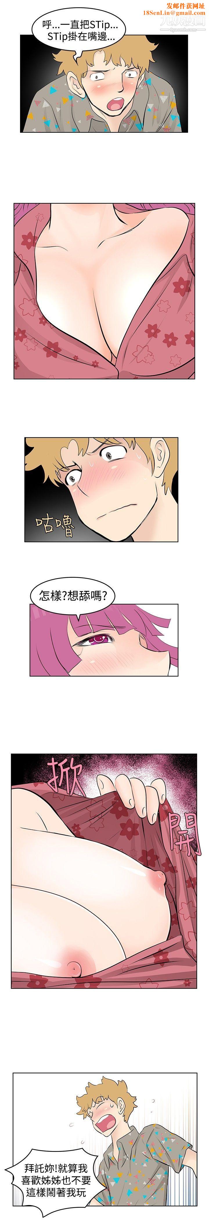TouchTouch第37话