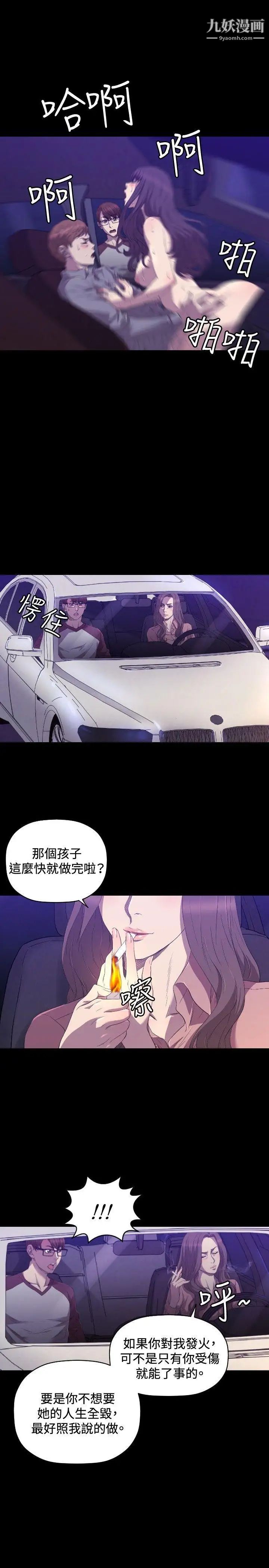 索多玛俱乐部第25话