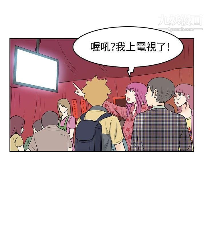 TouchTouch第38话