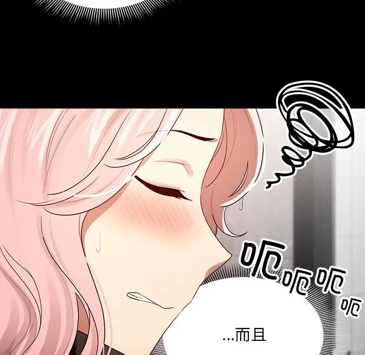 疫情期間的家教生活第101話