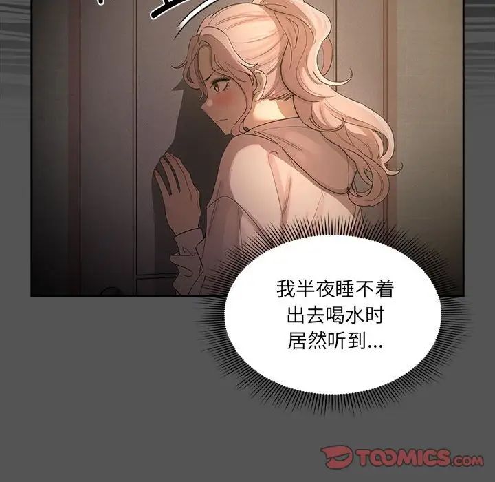 疫情期间的家教生活第101话