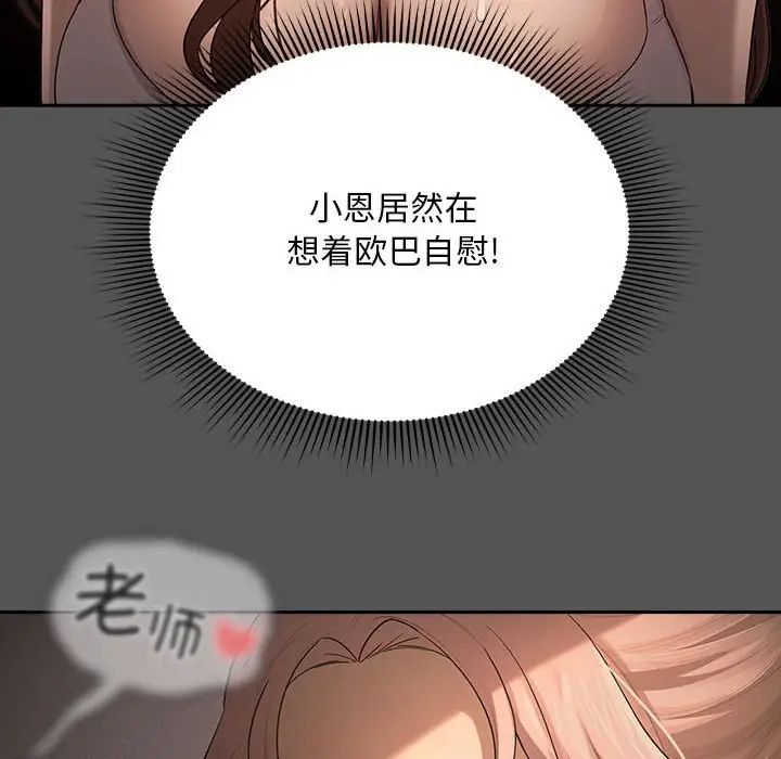疫情期間的家教生活第101話