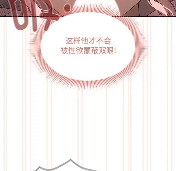 疫情期间的家教生活第101话
