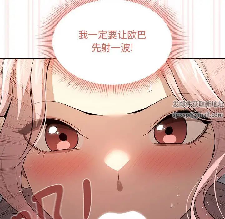 疫情期间的家教生活第101话