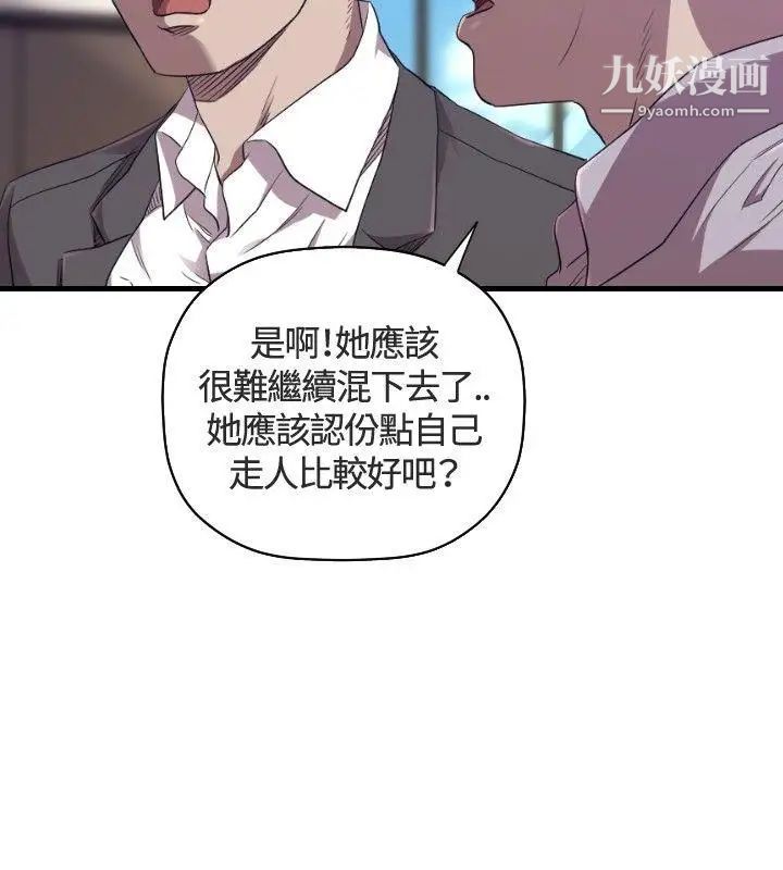索多玛俱乐部第26话
