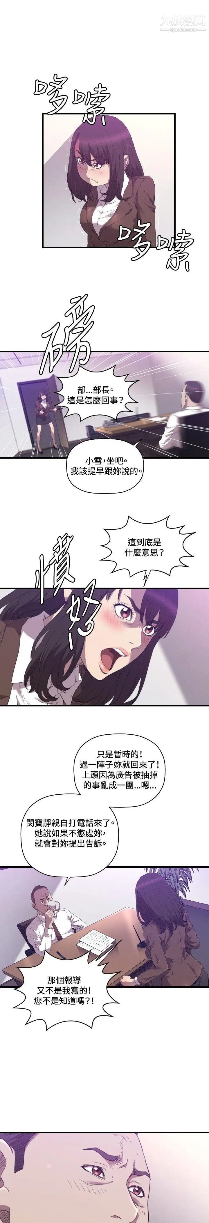 索多玛俱乐部第26话