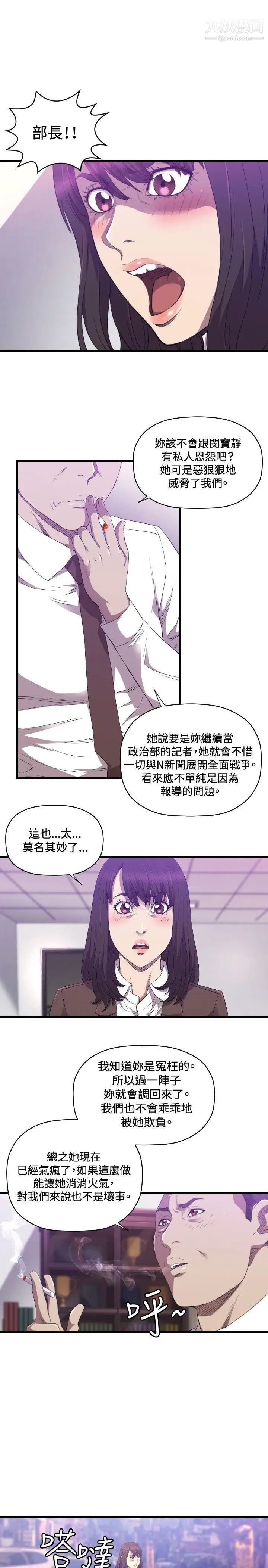 索多玛俱乐部第26话