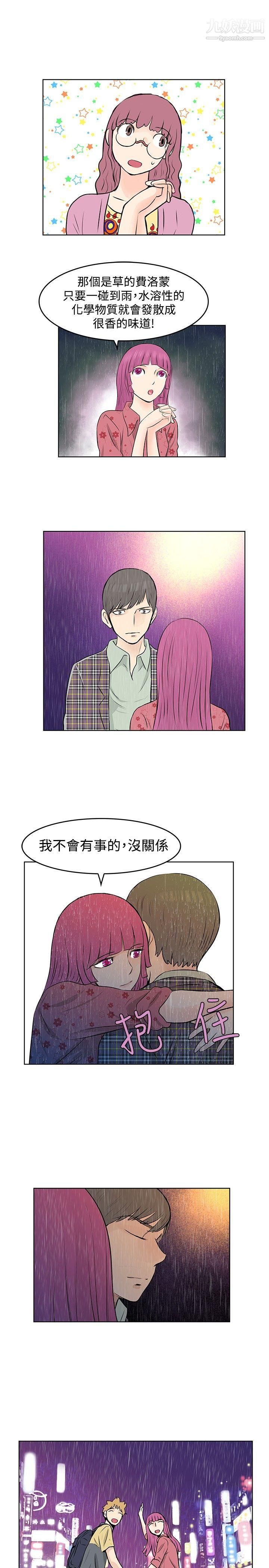 TouchTouch第38話