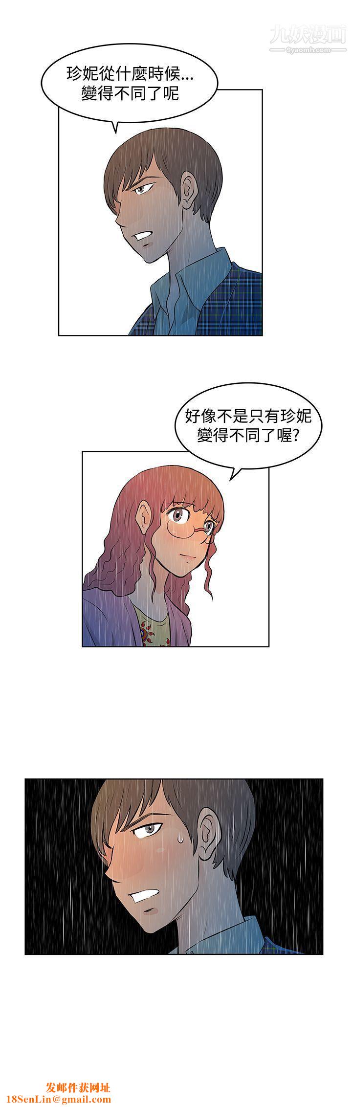 TouchTouch第38話