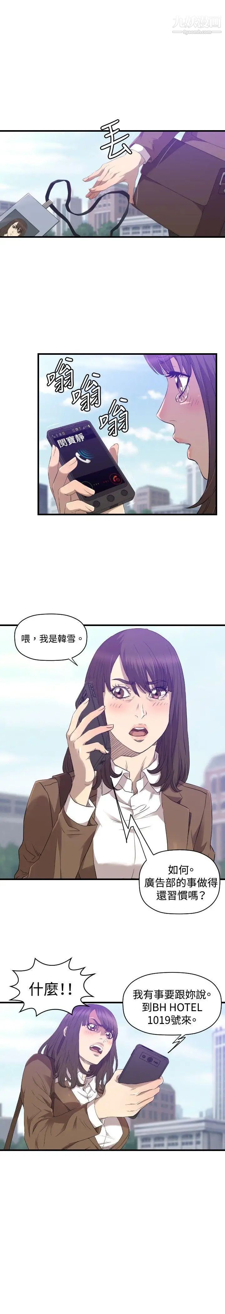 索多玛俱乐部第26话