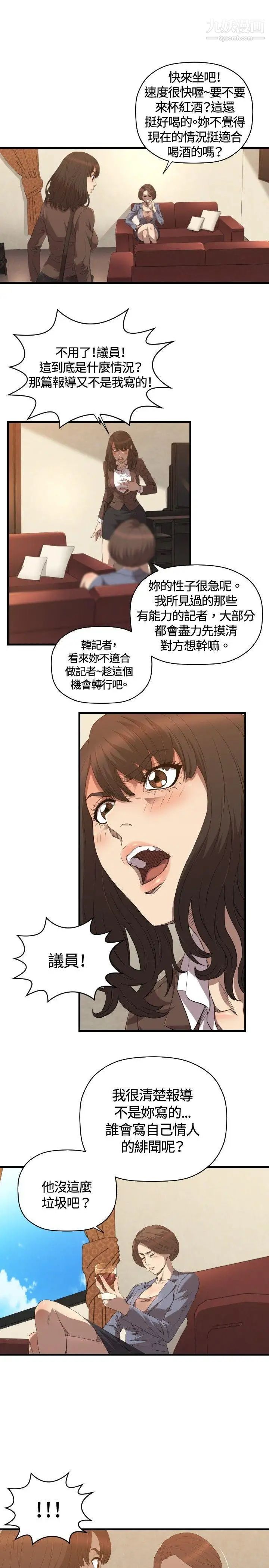 索多玛俱乐部第26话