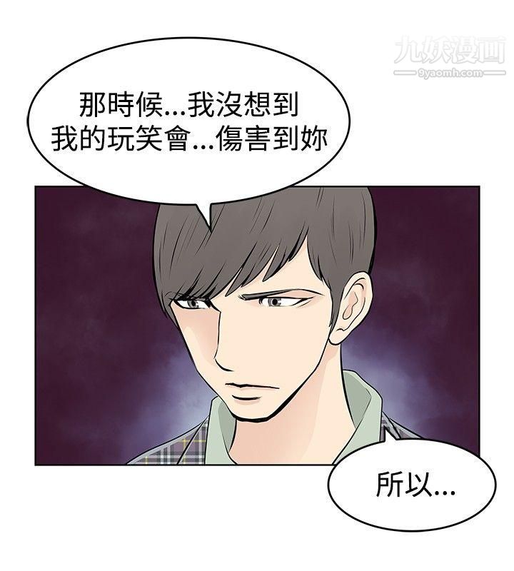 TouchTouch第39话