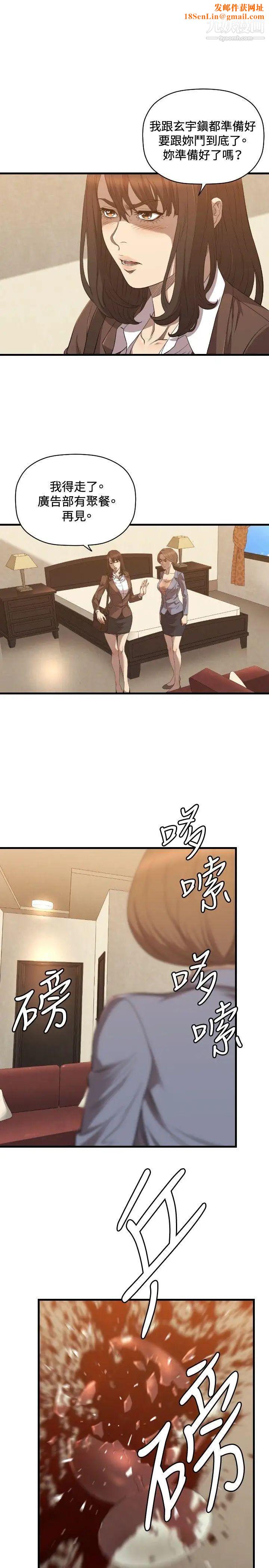 索多玛俱乐部第26话