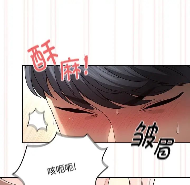疫情期间的家教生活第102话